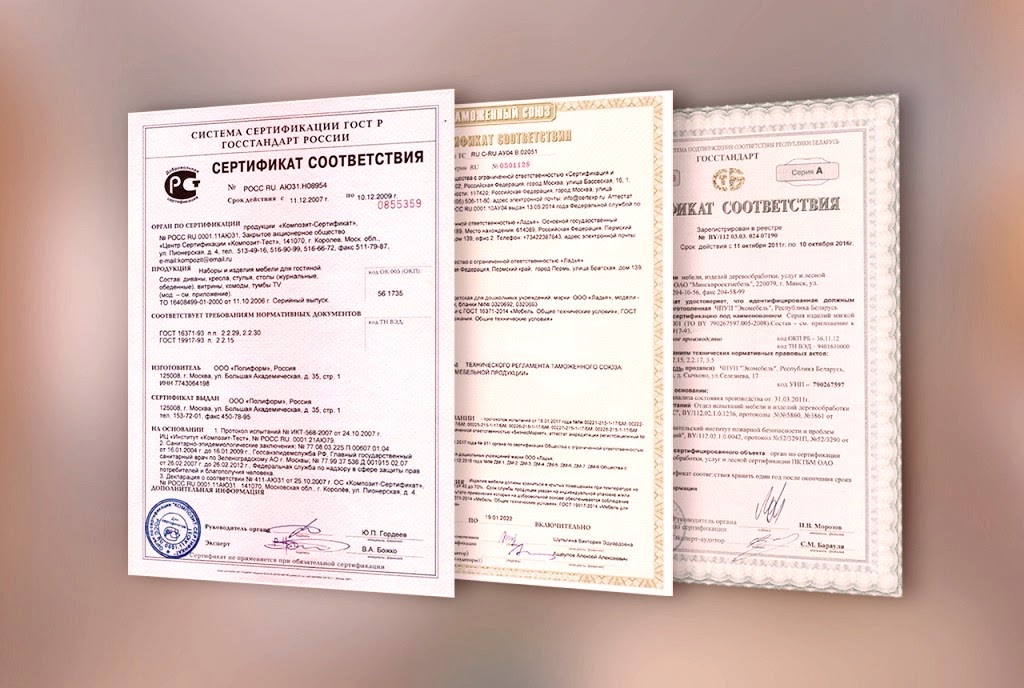 Сертификация продукции для Ozon